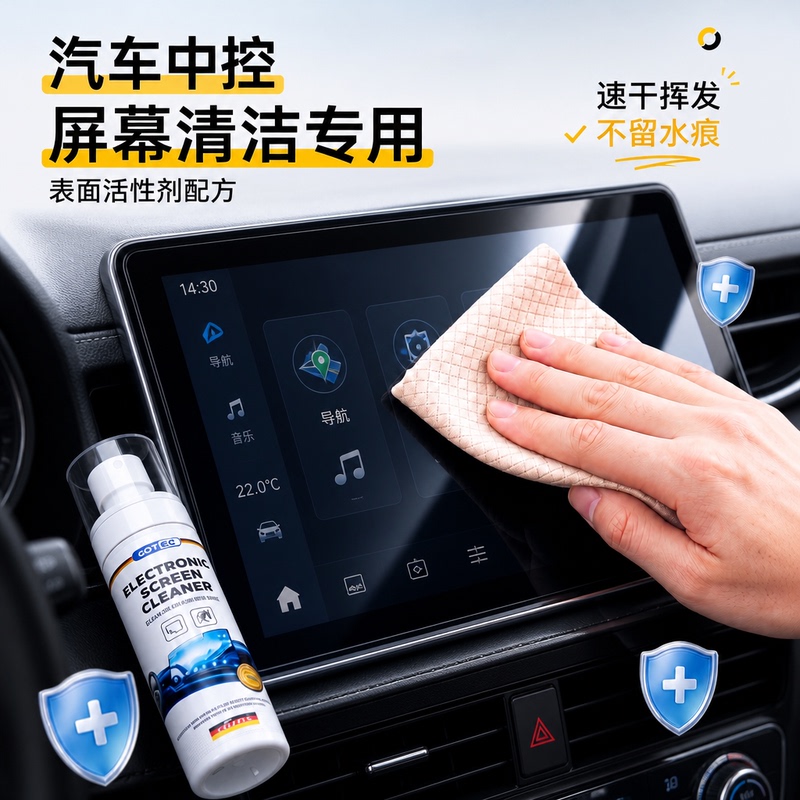 Car Central Control Screen Display Lcd Led Computer Mobile Phone Tablet Interior Cleaning Magic Cleaner Special Cleaning Agent