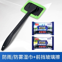 [Перепроизводится перед стеклом] Следуйте -блокирующее стекло+дождь и влажное полотенце+анти -ффо -салфетки