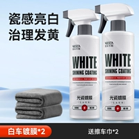 【Только для автомобиля белый】 масляное фарфоровое покрытие*2 бутылки