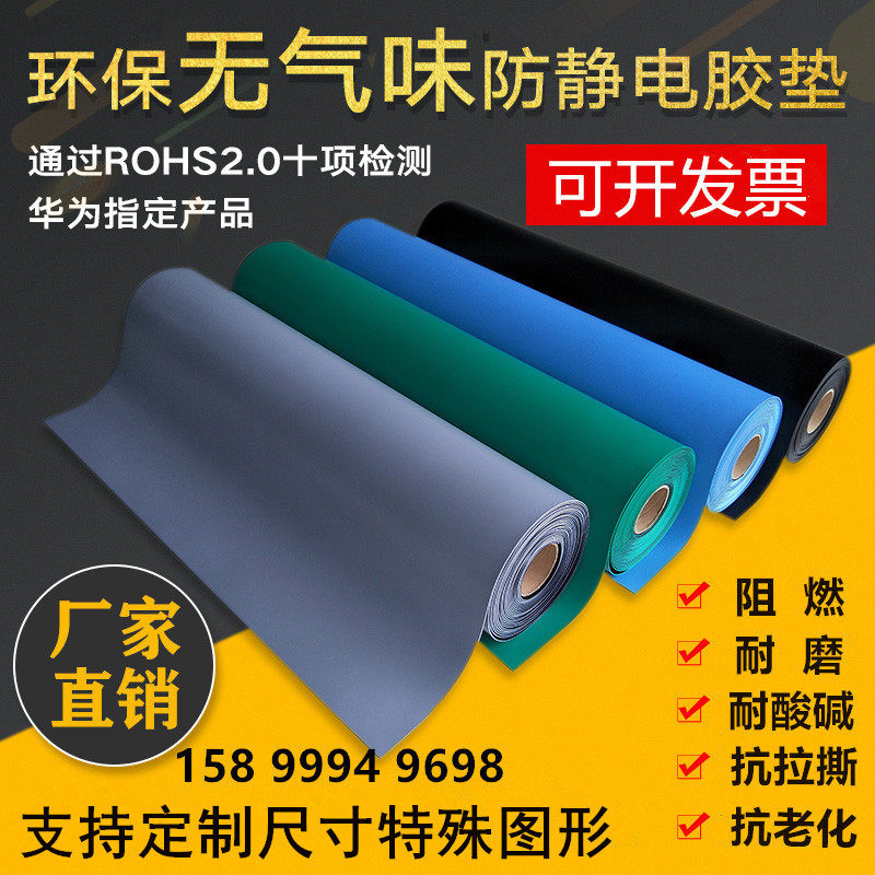 Anti-static station pad environmental protection rubber mat laboratory rubber tablemat anti-slip wear resistant flame retardant mat