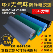 Anti-static table pad environmental protection electrostatic rubber repair rubber pad laboratory rubber table pad non-slip wear-resistant flame retardant floor mat