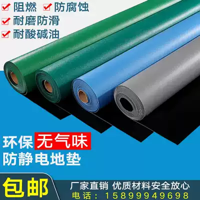 Anti-static floor mats, environmental protection, tasteless floor stickers, wear-resistant, flame retardant PVC coils, acid and alkali resistance, non-slip, oil-resistant floor plastic mats
