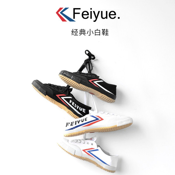 飞跃 501 经典中性运动鞋 天猫优惠券折后￥34包邮（￥39-5）2色可选