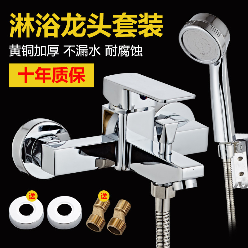 Nine-rose-king bathtub shower hot and cold water faucet shower suit Solar electric water electric water heater concealed water mixing valve switch