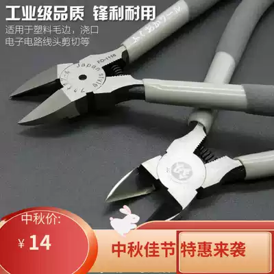 Fukuoka Mizuguchi pliers, Japan, God's hand Gundam model pliers, very thin edge, edge, original industrial grade oblique pliers from Germany