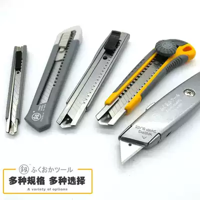 Fukuoka knife utility knife large wall paper knife industrial paper cutter multi-purpose medium knife beautiful seam wallpaper blade small