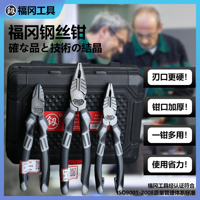 Fukuoka Import Wire Pliers Electrician Use Labor-saving German Import Old Tiger Pincers Industrial Grade Eccentric Labor-saving Pitched Pliers