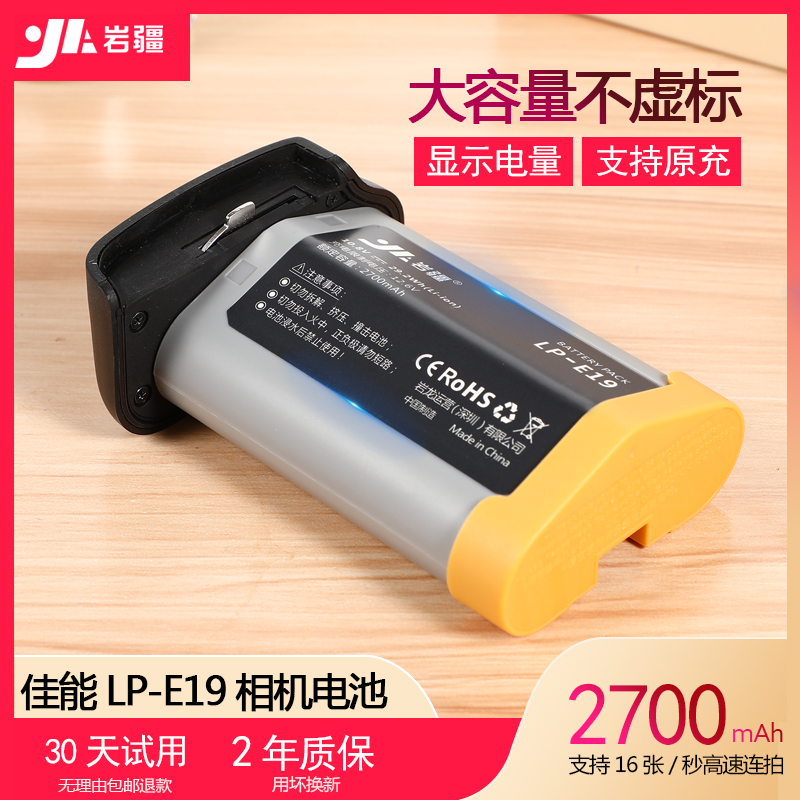 The LP-E19 battery is suitable for canon EOS 1DX Mark II 1DX2 1DS4 1D3 battery LP-E4N