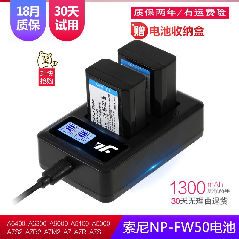 NP-fw50 camera battery A7r2 s2 s2 a6000 a6300 a6300 A6500 A6500 charger