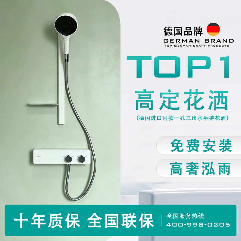 German Lngu High-End Shower Set with Thermostatic Bathtub Faucet, 130 Handheld Pressurized Showerhead, Separate Topless Spray Model