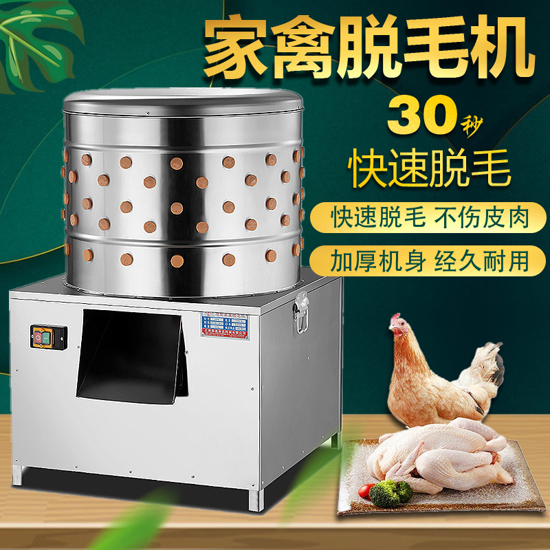 Poultry Wool Remover Fully Automatic Plucking Machine Chicken Duck Goose to Mauter Hair Machine stainless steel Rougher Wool machine