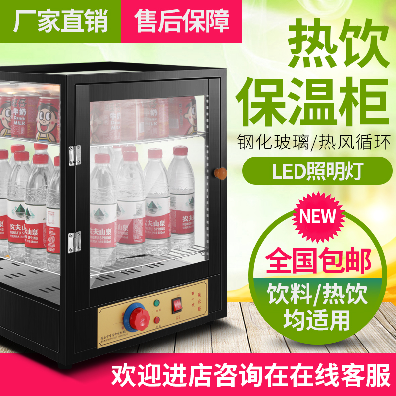 Food Heating Case Beverage Cabinet Standing Small Display Case Milk Burger Thermostatic Cabinet Bean Milk Cabinet Egg Tart Insulation Cabinet-Taobao