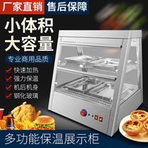 Warekeeper Commercial temperature display cabinet small egg tart hamburger fried chicken cooked bread food heating desktop duck