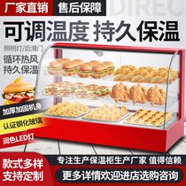 Heating constant temperature cabinet Chestnut insulation cabinet Food commercial cooked food Burger display Counter insulation box Egg tart fries