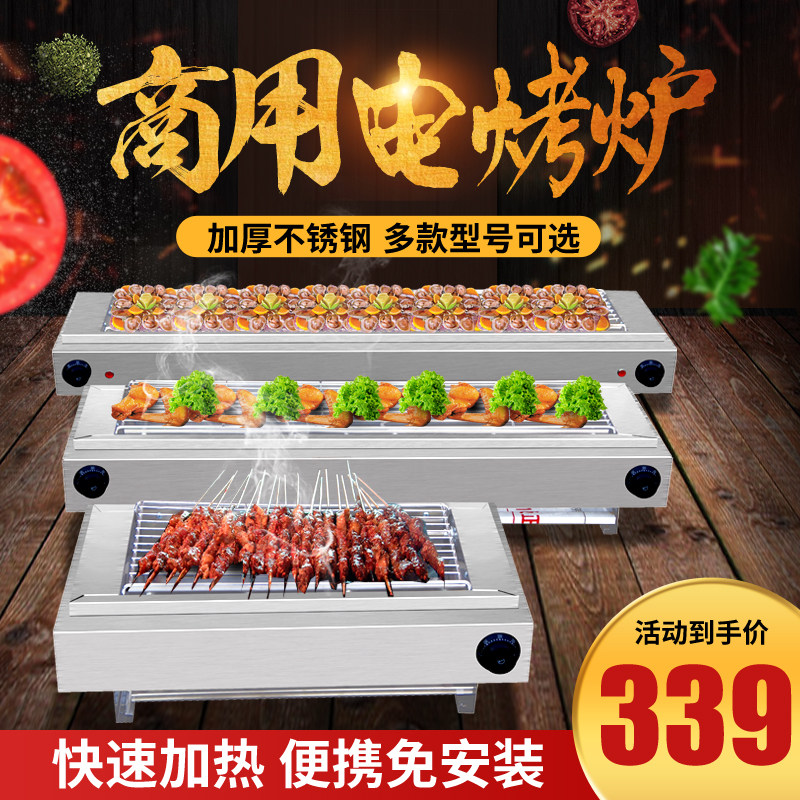 Electric heating smoke-free black gold pipe barbecue grill commercial stainless steel black gold rigid electric oven light-wave pipe string burning machine commercial