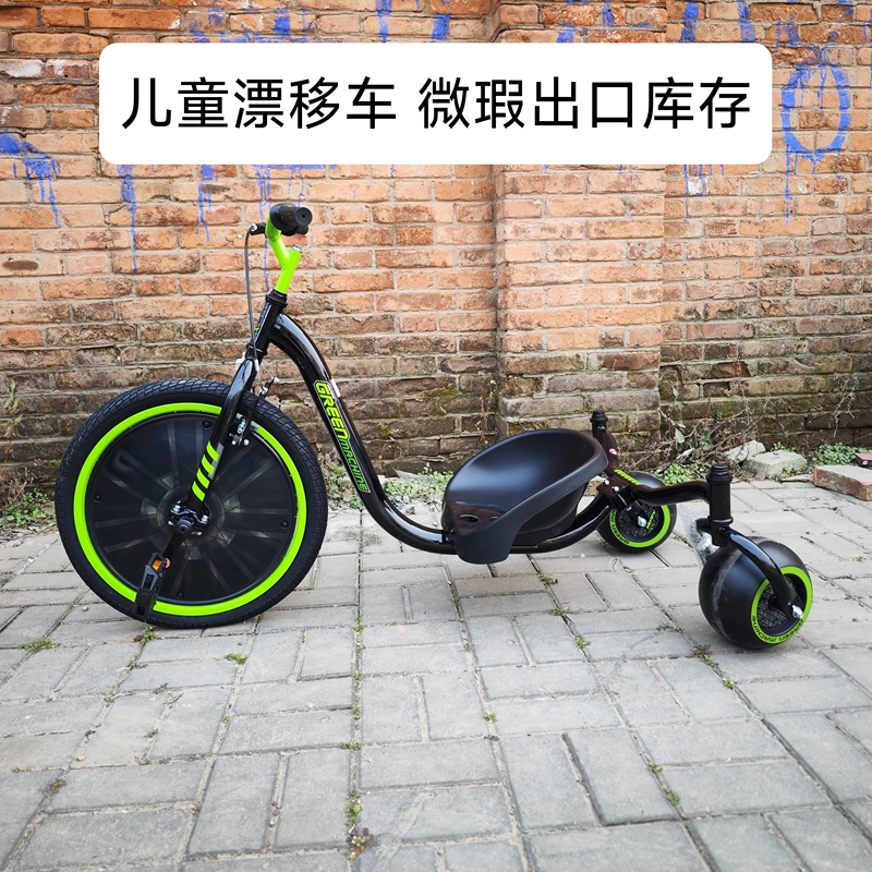 Export Children's Drift Car with Bearings, Front Wheel Steel Frame, Suitable for Ages 10-16, Bicycle Stunt Bike, Toy Factory Minor Defect Inventory