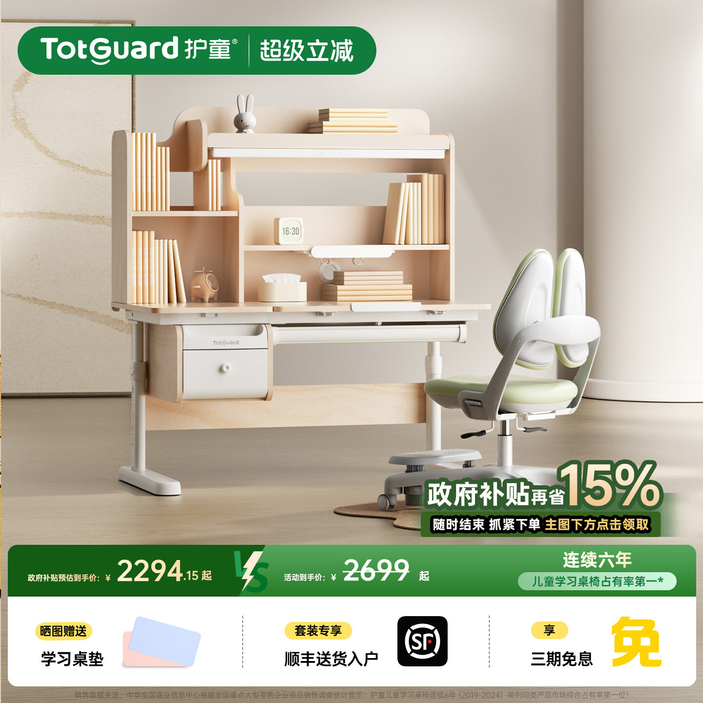 护童灯桌一体实木儿童学习桌可升降写字桌椅星辰1号活力版