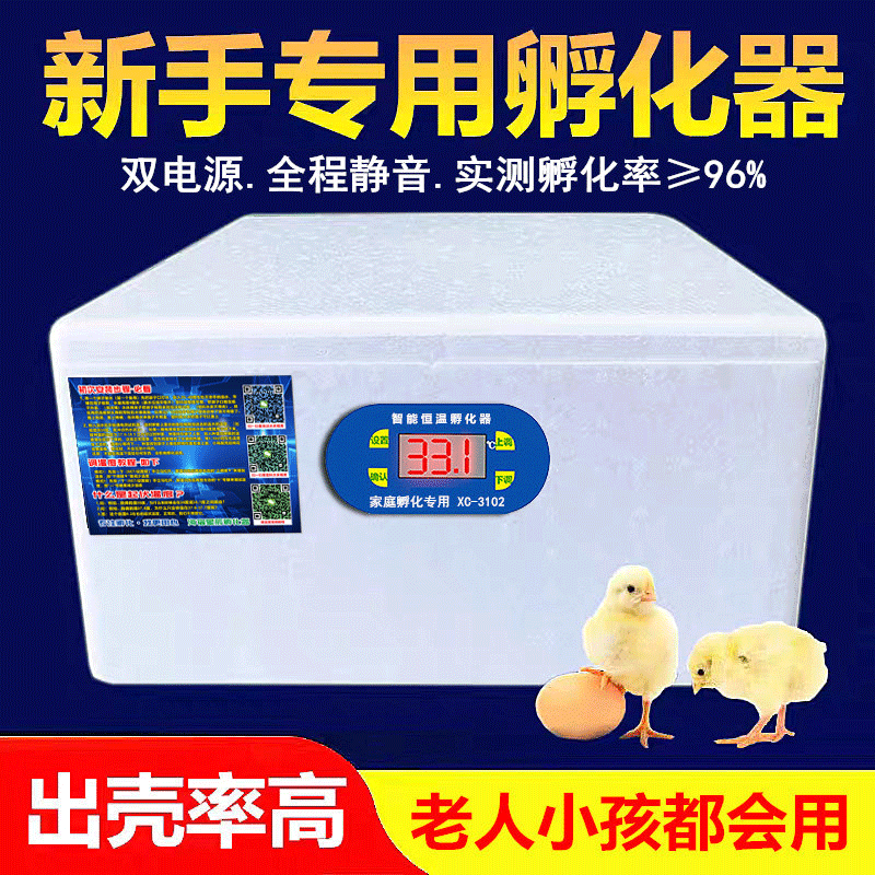 Incubator Small Egg Incubator Home Smart Egg Incubator Mini Waterbed Hatcher Chick Duck Goose Egg Incubator
