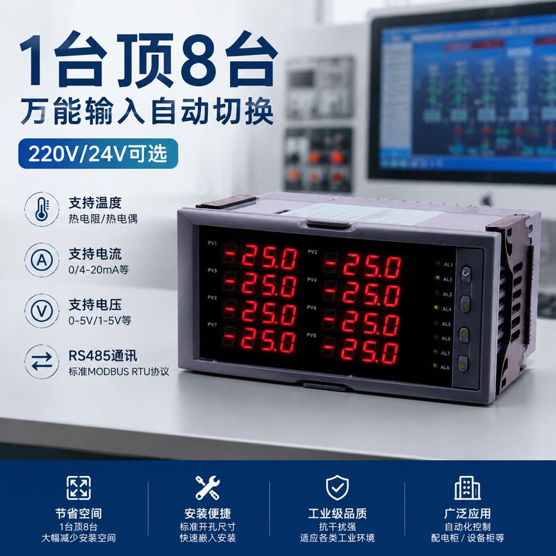 Eight-Channel Display Meter 8-Way Thermostat 5780 Temperature Control Instrument Controller Rs485 Temperature Current Switching Input