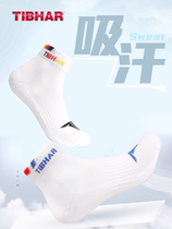 TIBHAR tall table tennis socks for men and women new training sports socks mid-tube thickened towel bottom table tennis socks