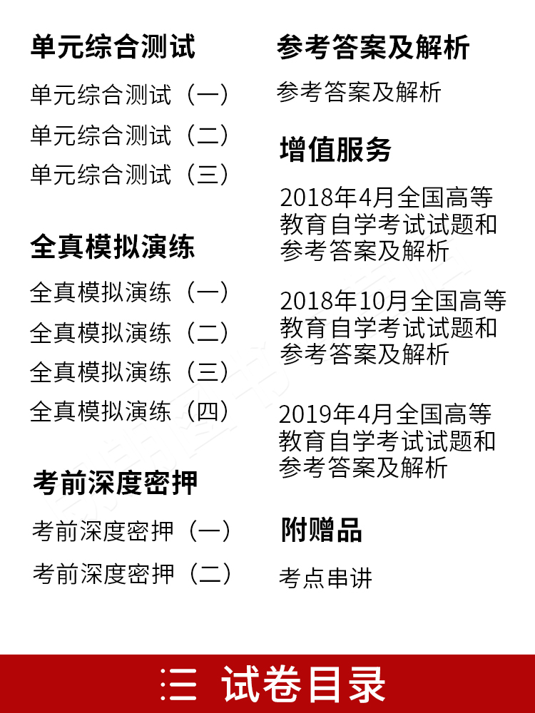 2本套装 全新正版自考03202 3202内科护理学(二) 教材+自考通试卷 姚景鹏2009年版北大医学社 赠考点小册子