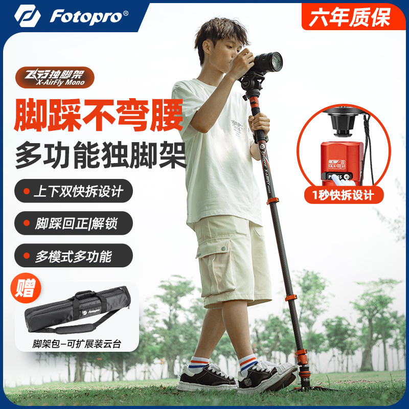 【曲がらないスタンド】Futubao Flying One MONO カーボンファイバー 一脚 プロフェッショナル カメラ 写真撮影 ビデオ ポータブル バックル 一脚 取り外し可能な三脚サポート コンサートスタンド