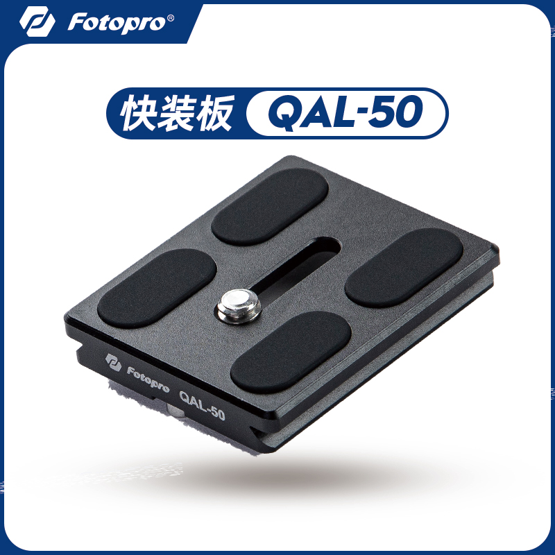 Futubao QAL50 Professional tripod head fast loading plate single eye tripod head accessories Express platform plate