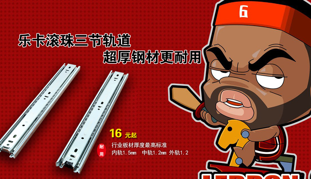 Reggar German Leka Hardware Ball Three-section Slide Rail Imported Hardware Integral Cabinet Wardrobe Special