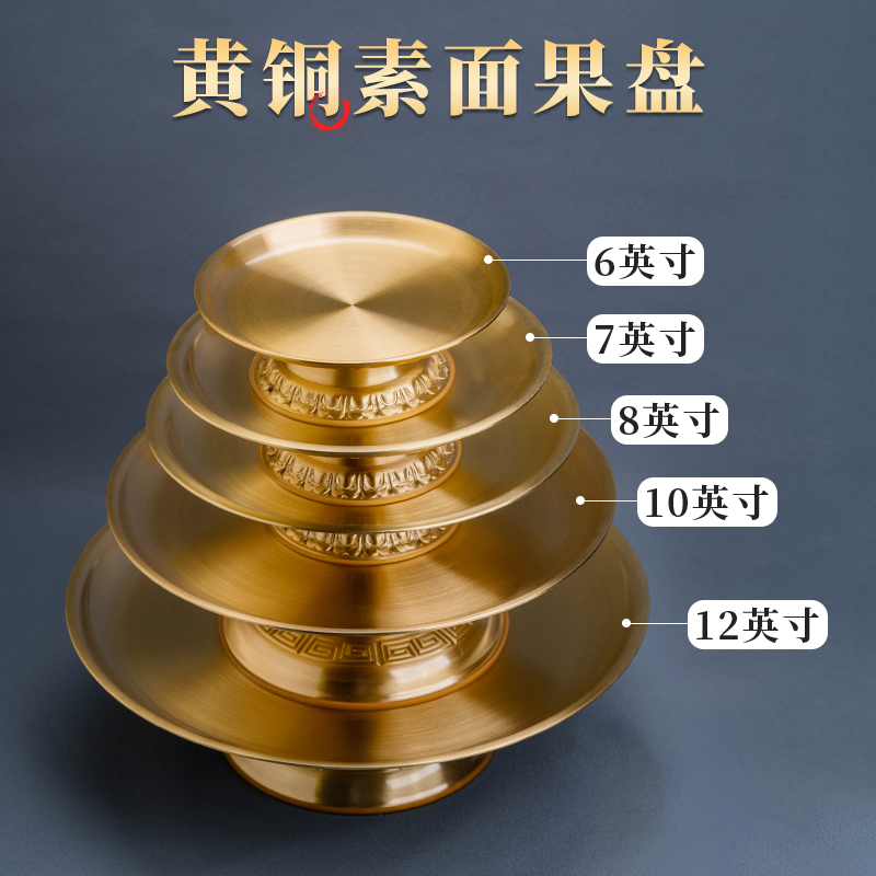 Brass supply tray No word fruit tray Home dedicated to the Buddha front swinging piece copper for the tribute pindi pan Buddha Supplies Grand Remain Buddha-Taobao