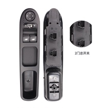 Suitable for Peugeot 307 left front window regulator switch window mirror electric automatic button window shutter