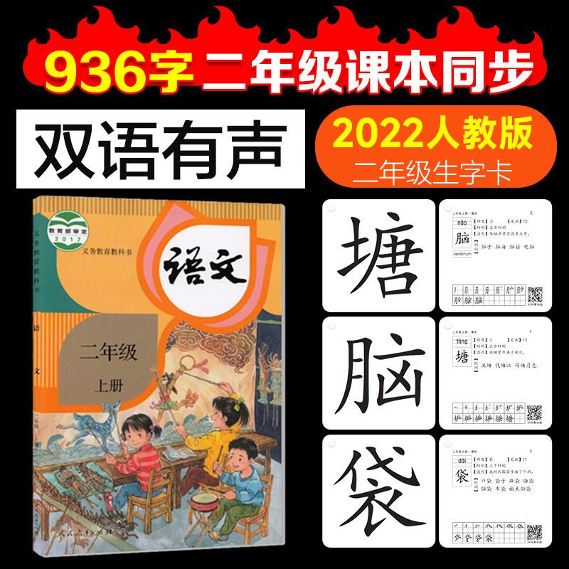 New 2022 people teaching 2nd grade school children's second grade text books in sync up to no tuletto lettuletto literacy cards