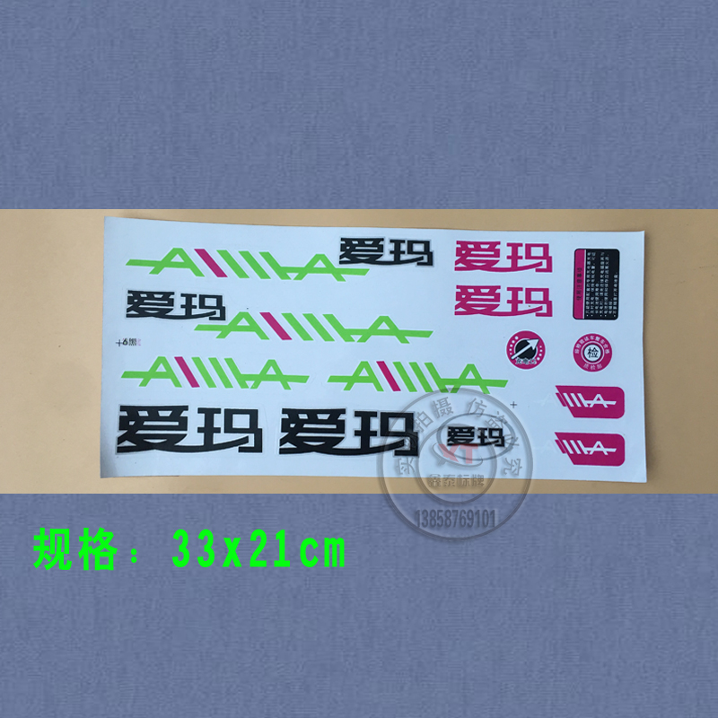 Emma electric car decals body stickers waterproof and high temperature resistant car stickers stickers soft decals factory direct sales