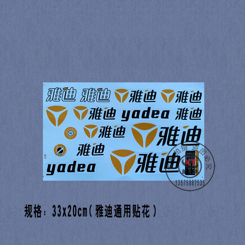 Jadi complete vehicle appliquet electric car high temperature resistant water washout appliedexternal paste with simple electric car stickup with floral character post