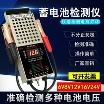 Agricultural vehicle monitoring detector heat-resistant car test meter battery tester fast small instrument