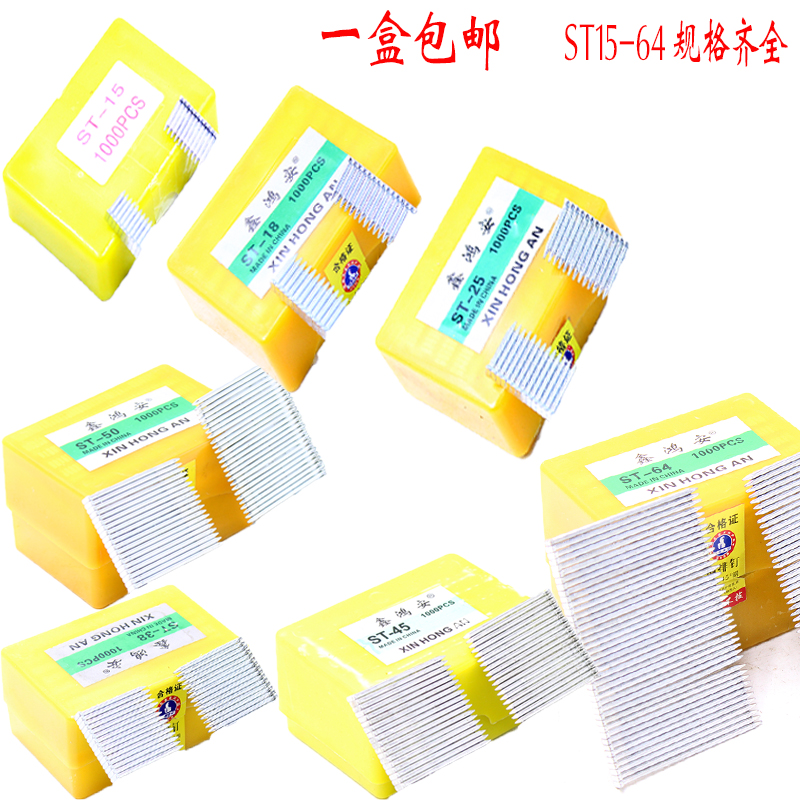 ST15 Steel Nail Concrete Pneumatic Steel Nail ST18 Trunk Cement Nail Manual Steel Row Nail 64 Rubber Row Short Nail