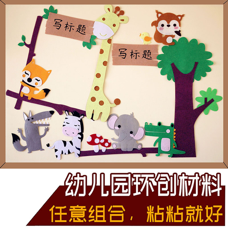 Kindergarten Rings Tron decoration Classroom Corridor Area Corner Forest Cartoon Animal Giraffes giraffes with unwoven fabrics