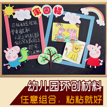 Kindergarten classroom background wall piggy page environment ring creation wall sticker decoration home bar handmade non-woven material