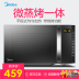 bếp nướng bánh mì Midea M3-L205C lò nướng đối lưu lò vi sóng một nhà nhỏ tự động chính hãng đặc biệt phẳng - Lò vi sóng lò nướng bánh bông lan Lò vi sóng