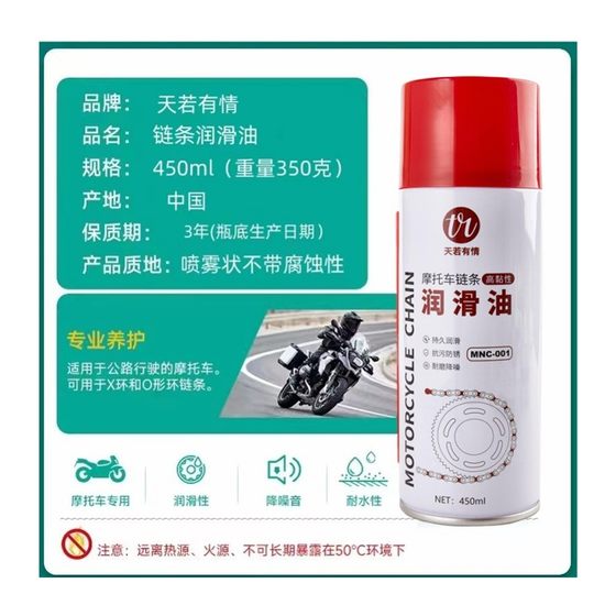 Tianruoyouqing 오토바이 도로 차량 체인 청소기 체인 윤활유 없음 체인 없음 모델 없음