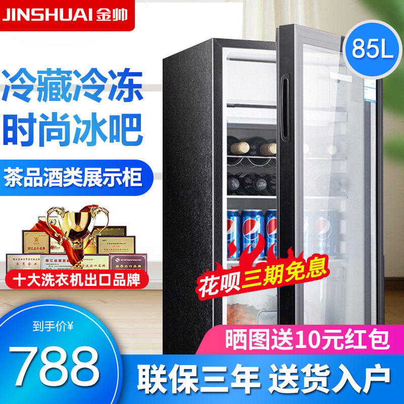 Golden Handsome Refrigerated Frozen Dorm Room Home Small Living Room Single Door Fridge Refreshing Cabinet Thermostatic Red Wine Cabinet Ice bar