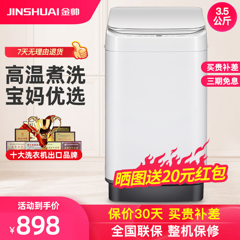 Golden Shuai 3 5kg High temperature Cooking Baby Washing Machine Fully Automatic Mini Mini Children Baby Underwear Antibacterial