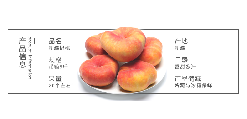 中国最好吃的蟠桃 新疆石河子143团一级黄金蟠桃 带箱5斤 图2