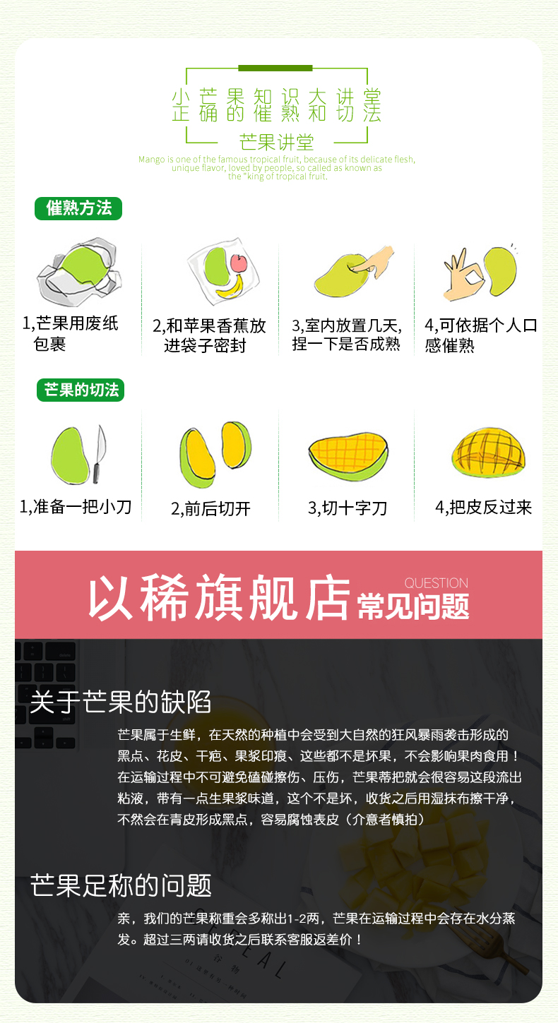我们买过 超甜又便宜的巨无霸越南大青芒 净重8斤 单果500-1000g 图23
