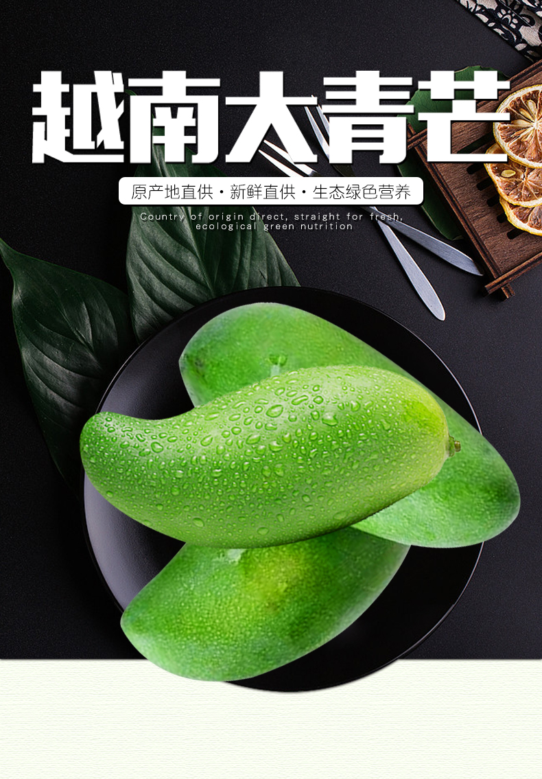 我们买过 超甜又便宜的巨无霸越南大青芒 净重8斤 单果500-1000g 图13