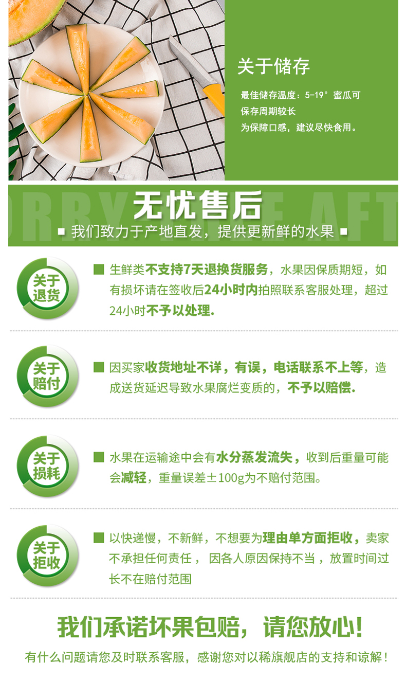 我们买过 全中国最好吃的哈密瓜 新疆火焰山西州蜜25号 2个共重7斤左右 图11