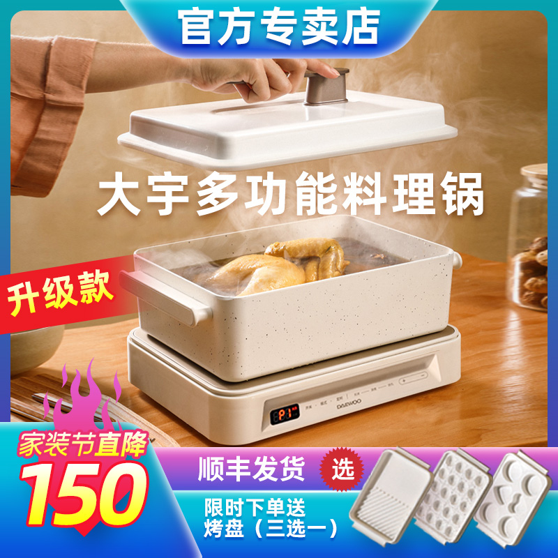 Daewoo multifunction cuisine pot home separable electric hot pot South Korean roast barbecuing mesh red and integrated pan