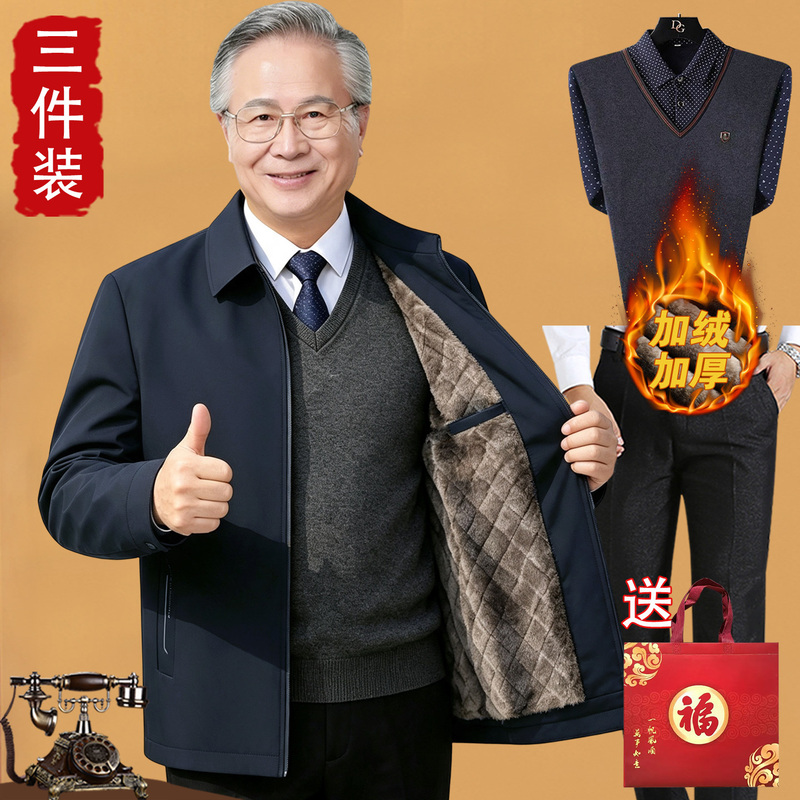 Middle-Aged and Elderly Men's Business Jacket Winter Suit, Dad's Executive Coat, Fleece-Lined and Thickened, Senior Men's Outerwear Middle-Aged and Elderly Men's Business Jacket Winter Suit, Dad's Executive Coat, Fleece-Lined and Thickened, Senior Men's Outerwear