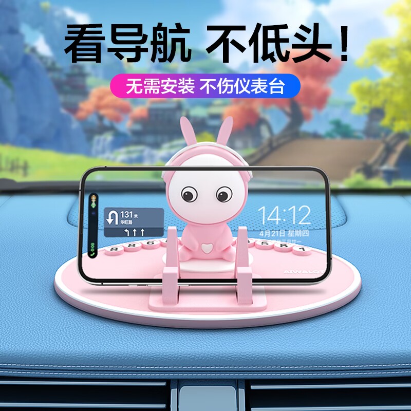 2023 new on-board phone holder car with navigation parking number Cute Cards Cartoon Middle Control Pads-Taobao