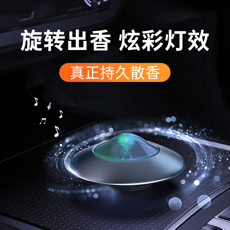 Solar automatic fragrance high-end car aromatherapy machine car interior lasting Eau de Toilette men and women senior ornaments