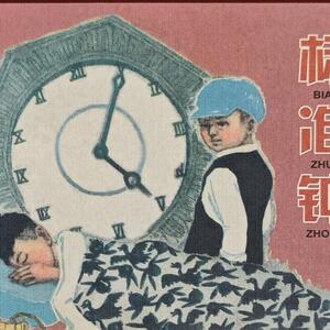 New 50 Open Standard Clock Comic Book Little Book Xue Lin Publishing House 44 Pictures Zhong Huiying Painting